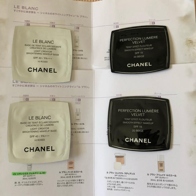 CHANEL(シャネル)のシャネル試供品4点 コスメ/美容のキット/セット(サンプル/トライアルキット)の商品写真