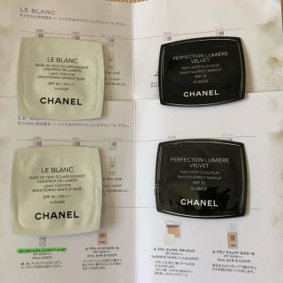 シャネル(CHANEL)のシャネル試供品4点(サンプル/トライアルキット)