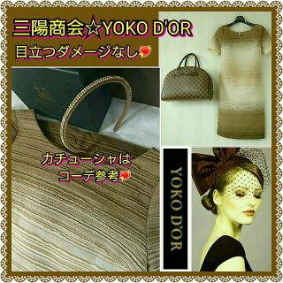 ヨーコドール(YOKO D'OR)の三陽商会YOKO D'OR💖上品レディ💖グラデーションワンピースsize36(ひざ丈ワンピース)