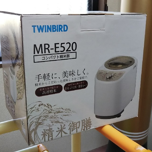 TWINBIRD(ツインバード)のくー様専用 コンパクト精米機32台 TWINBIRD MR-E520 スマホ/家電/カメラの調理家電(調理機器)の商品写真