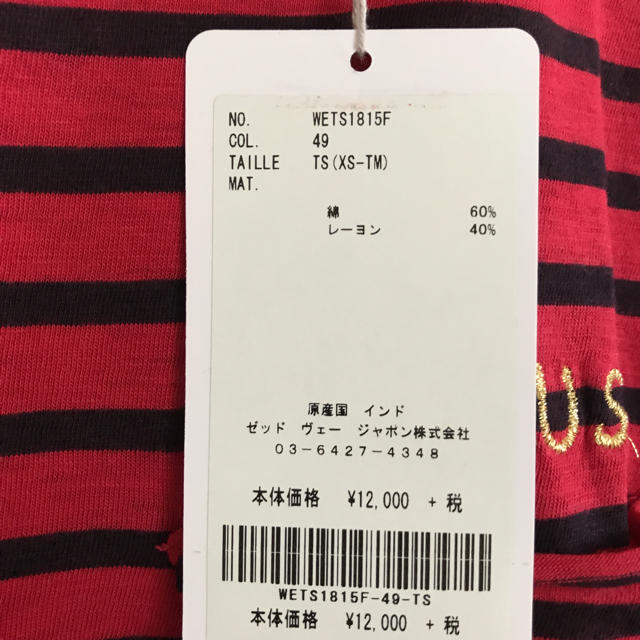 Zadig&Voltaire(ザディグエヴォルテール)のインフルこわい様専用 Tシャツ レディースのトップス(Tシャツ(長袖/七分))の商品写真