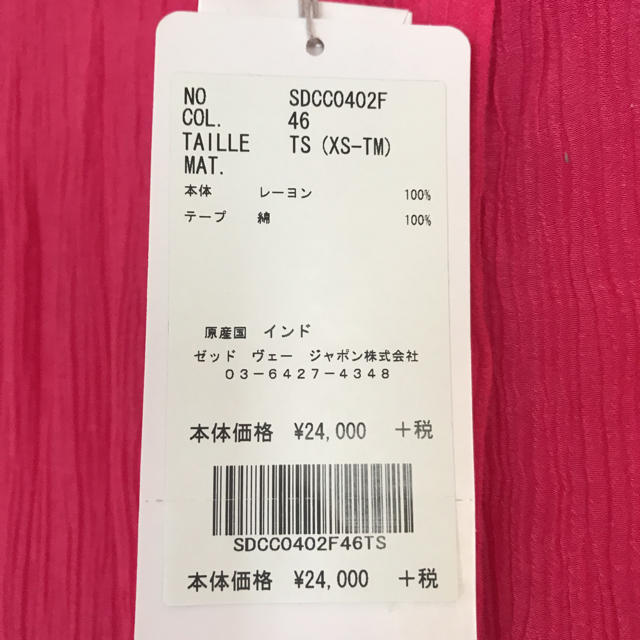 Zadig&Voltaire(ザディグエヴォルテール)の半袖シャツ（ぱるる様専用） レディースのトップス(シャツ/ブラウス(半袖/袖なし))の商品写真