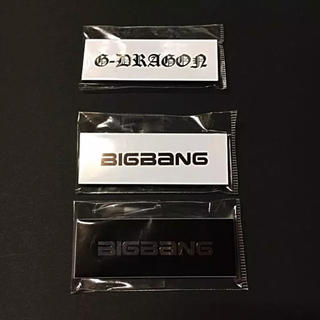 ビッグバン(BIGBANG)のBIGBAN NAMEバッチ(ミュージシャン)