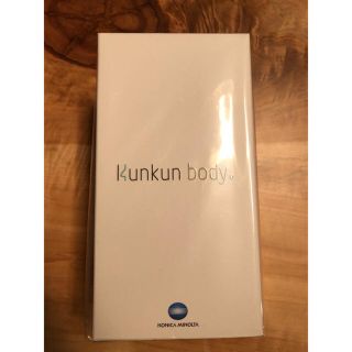 コニカミノルタ(KONICA MINOLTA)の新品未開封 クンクンボディー Kunkunbody コニカミノルタ(その他)