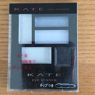 ケイト(KATE)のKATE  グラムトリックアイズ(アイシャドウ)