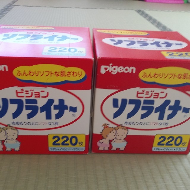 Pigeon(ピジョン)のソフライナー　新品未開封☆オムツカバー キッズ/ベビー/マタニティのおむつ/トイレ用品(布おむつ)の商品写真