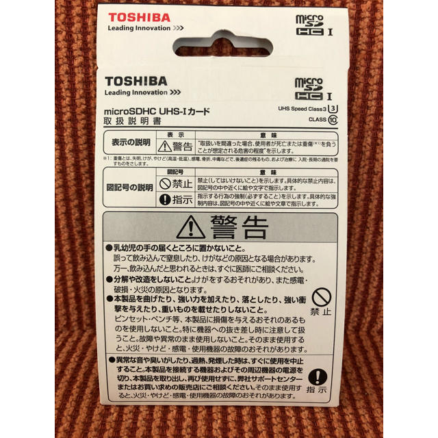 東芝(トウシバ)のmicroSD＋microSD変換 スマホ/家電/カメラのPC/タブレット(PC周辺機器)の商品写真