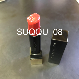 スック(SUQQU)のSUQQU エクストラグロウ リップ 08(口紅)