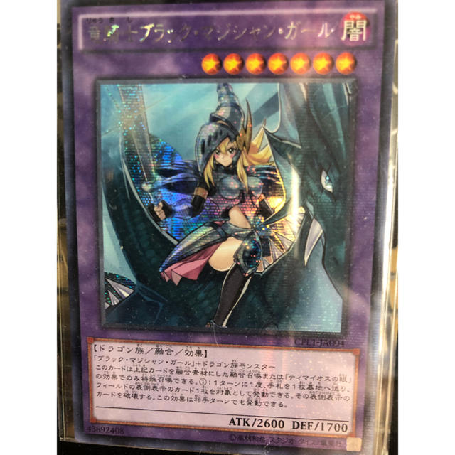 遊戯王 - 竜騎士ブラック・マジシャン・ガール 遊戯王 アジアの通販 by もふもふん｜ユウギオウならラクマ