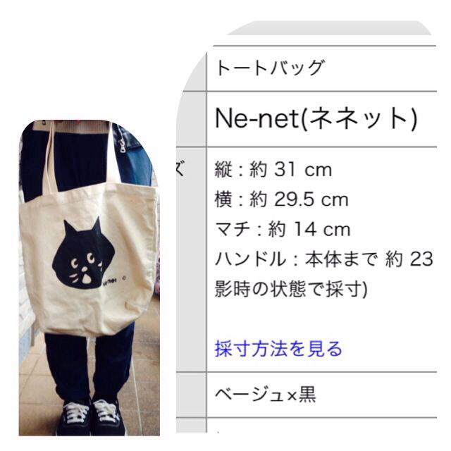 Ne-net(ネネット)のNe-netトートバッグ レディースのバッグ(トートバッグ)の商品写真