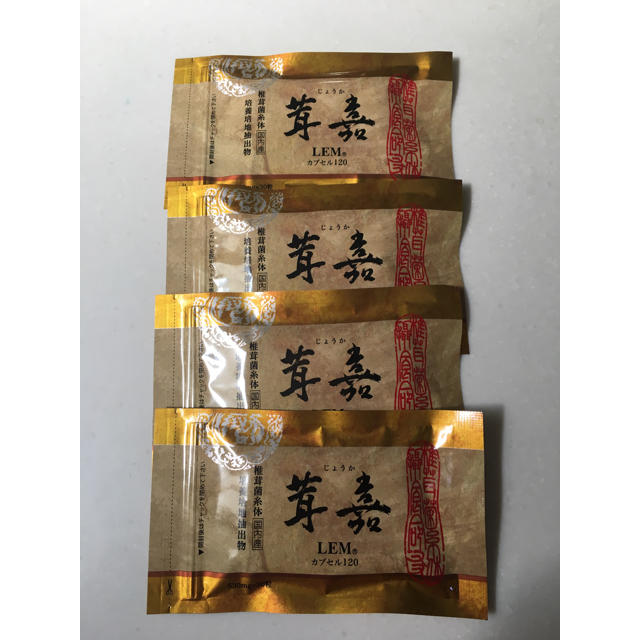 茸嘉・じょうか・LEM 食品/飲料/酒の健康食品(その他)の商品写真