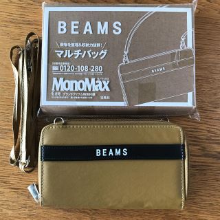 ビームス(BEAMS)のモノマックス6月号付録(長財布)