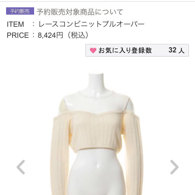 今季完売シースルーニット♡ 1