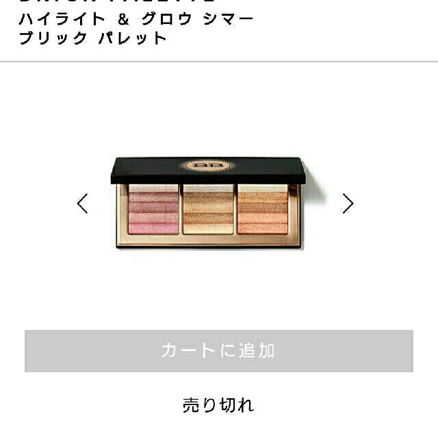 BOBBI BROWN(ボビイブラウン)の新品未使用 限定ボビイブラウン コスメ/美容のベースメイク/化粧品(チーク)の商品写真