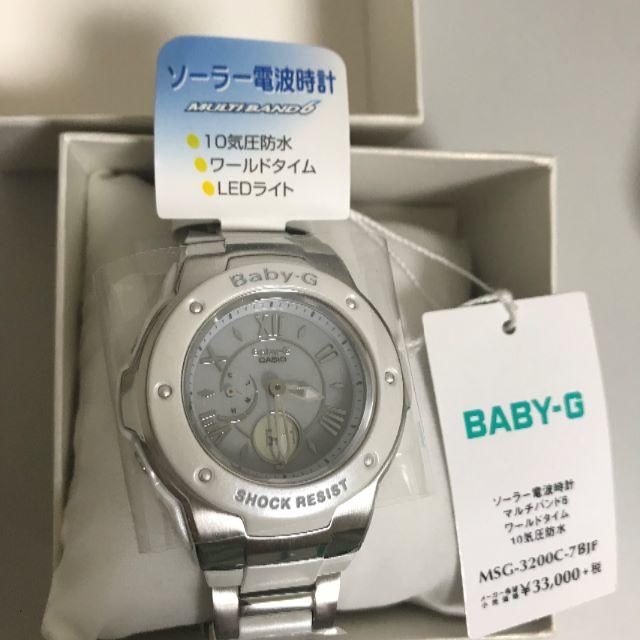 値下げ‼Baby-G  電波ソーラー  レディース MSG-3200C-7