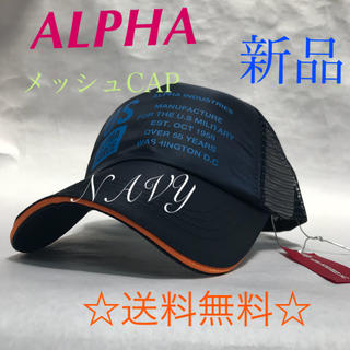 アルファ(alpha)の(新品)人気ブランド❣️ALPHAメッシュCAP‼️ NAVY(キャップ)