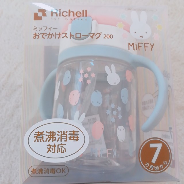 Richell(リッチェル)のuri様専用 リッチェル ミッフィー おでかけ ストローマグ 200  キッズ/ベビー/マタニティの授乳/お食事用品(水筒)の商品写真