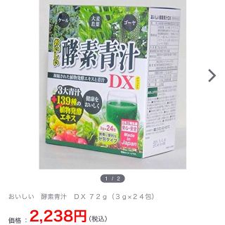 【酵素】【ダイエットに】酵素青汁(青汁/ケール加工食品)