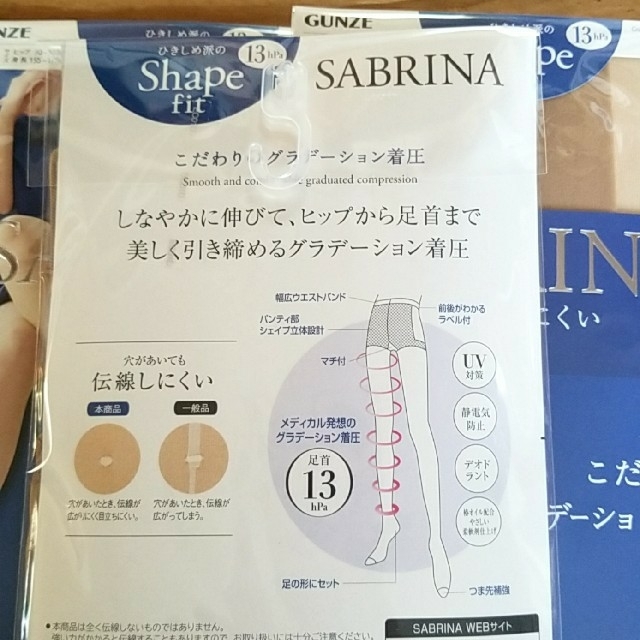 Sabrina(サブリナ)のorenge様専用 レディースのレッグウェア(タイツ/ストッキング)の商品写真