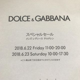 ドルチェアンドガッバーナ(DOLCE&GABBANA)のドルガバセール6/22. 6/23(その他)