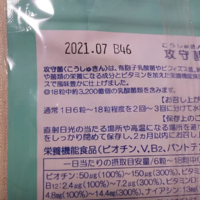 新品☆ベルセレージュ 攻守菌の通販 by スマイル's shop|ラクマ 新品☆ベルセレージュ 攻守菌の通販 by スマイル's shop|ラクマ