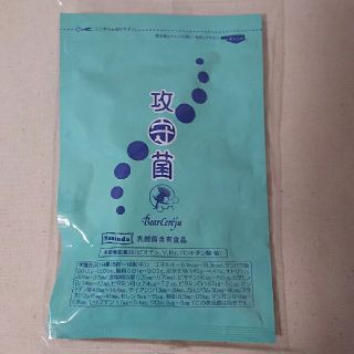 新品☆ベルセレージュ 攻守菌の通販 by スマイル's shop|ラクマ 新品☆ベルセレージュ 攻守菌の通販 by スマイル's shop|ラクマ