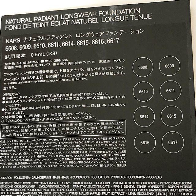 NARS(ナーズ)の★NARSナーズ★新作ファンデーション&リップスティック・サンプルセット コスメ/美容のベースメイク/化粧品(ファンデーション)の商品写真