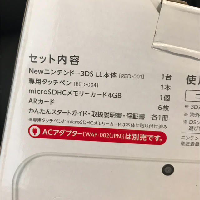 new 任天堂 3DS LL本体 おまけ付き☆ 2