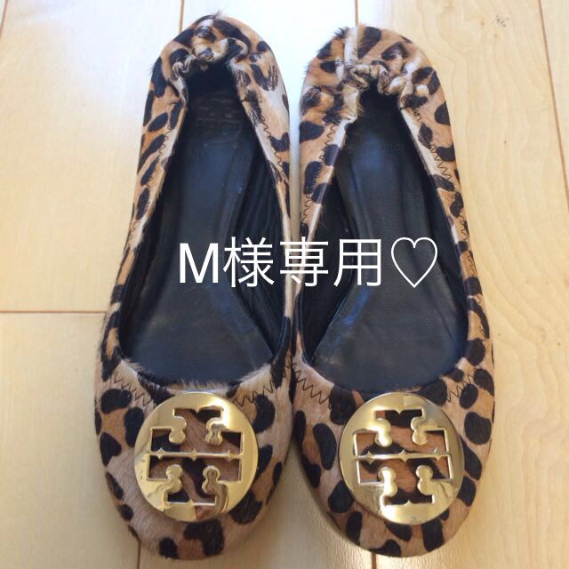 Tory Burch♡シューズ 8M