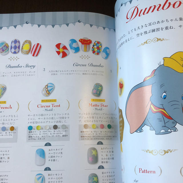 Disney ディズニー ネイルアート Book ネイル 本の通販 By Mns S Shop ディズニーならラクマ