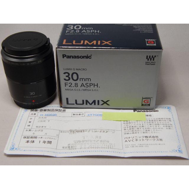 【7月末まで保証付】 LUMIX MACRO 30mm/F2.8 ※屋外未使用