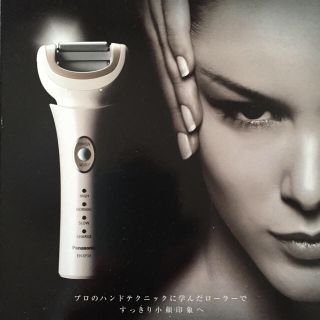 パナソニック(Panasonic)のお値下げ♡美顔器 エステローラー♡(フェイスローラー/小物)