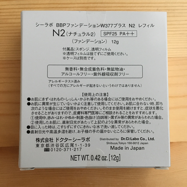 Dr.Ci Labo(ドクターシーラボ)の＜10日限定値下げ＞☆Dr.Ci:Labo ファンデーション☆未使用 コスメ/美容のベースメイク/化粧品(ファンデーション)の商品写真