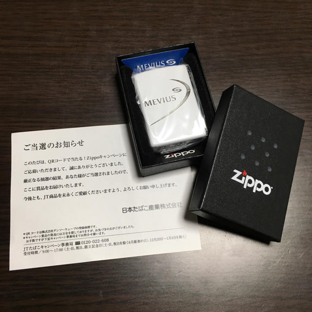 ZIPPO - メビウス Zippo 当選品 ホワイト 非売品の通販 by hinahime