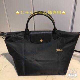 ロンシャン(LONGCHAMP)の☆Longchamp 70周年限定 バッグ☆Mサイズ(ハンドバッグ)