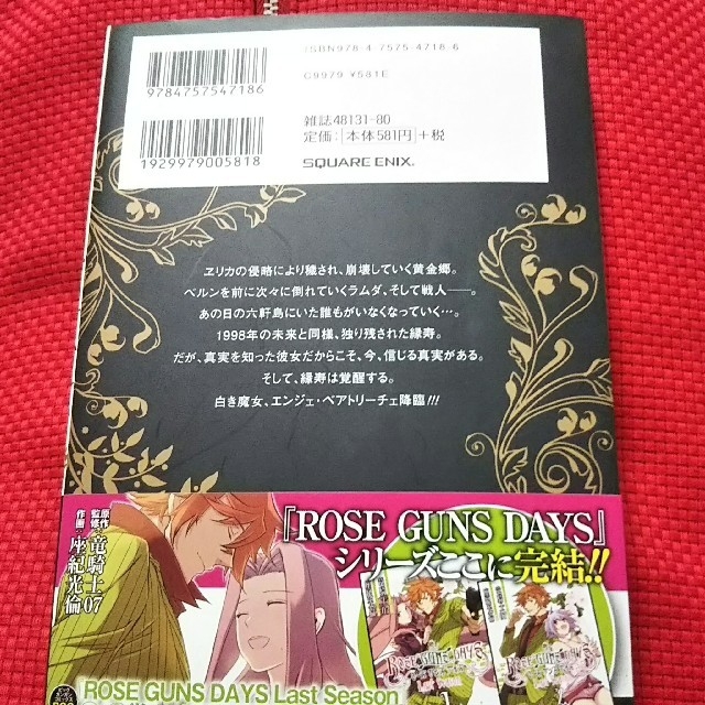 うみねこのなく頃に散 Episode8 8の通販 By パフ6301 S Shop ラクマ うみねこのなく頃に散 Episode8 8の通販 By パフ6301 S Shop ラクマ