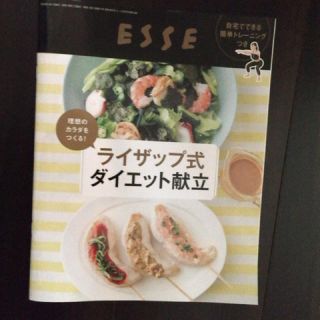 コウダンシャ(講談社)のESSE ライザップ ダイエット 本 送料込(エクササイズ用品)