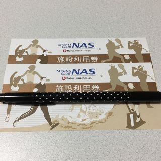 ☆6月16日有効期限☆NAS利用券 2枚セット(フィットネスクラブ)