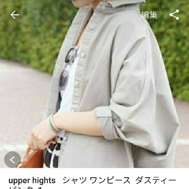 アッパーハイツ  upper hights  ワンピース  01