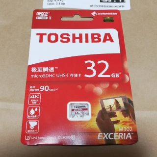 トウシバ(東芝)の東芝 microSD 32GB TOSHIBA

(その他)