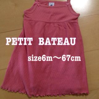 プチバトー(PETIT BATEAU)のプチバトー☆ワンピースお値下げ(その他)