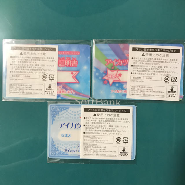 アイカツ! - ☆まろん様専用☆ アイカツ ファン証明書 あおい 蘭 アイカツ! - ☆まろん様専用☆ アイカツ ファン証明書 あおい 蘭