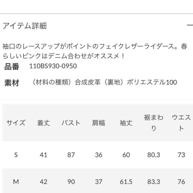 rienda(リエンダ)のみさみさ様 専用 レディースのジャケット/アウター(ライダースジャケット)の商品写真