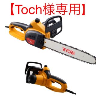 リョービ(RYOBI)の【Toch様専用】《リョービ》電動チェーンソー　ＣＳ－３６０５(その他)