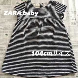 ザラ(ZARA)のZARA ワンピース 104cmサイズ(ワンピース)