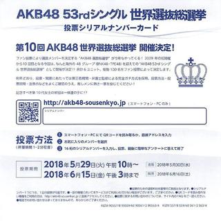 エーケービーフォーティーエイト(AKB48)のbrandoree様専用 600枚(アイドルグッズ)
