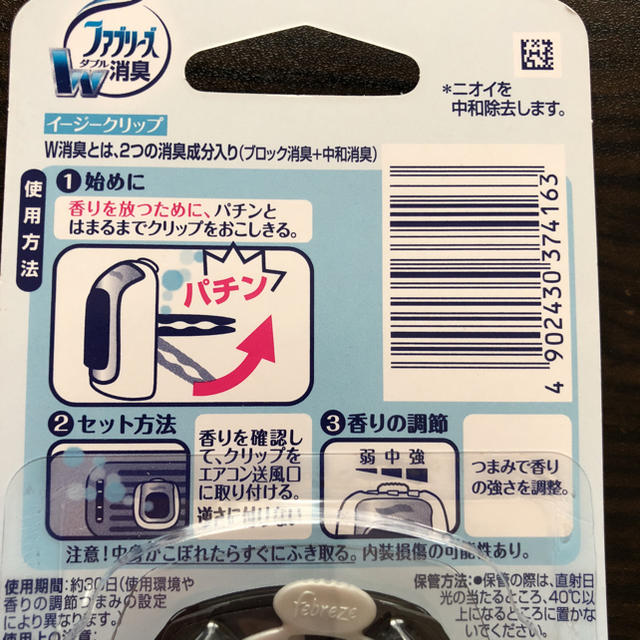 P&G(ピーアンドジー)の新品ファブリーズ ダブル消臭 車用 3個セット 自動車/バイクの自動車(車内アクセサリ)の商品写真