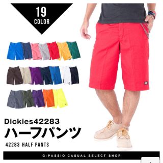 ディッキーズ(Dickies)のDickiesハーフパンツ(ショートパンツ)