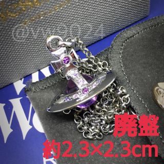 ヴィヴィアンウエストウッド(Vivienne Westwood)の廃盤✨タイニーオーブネックレスアメジスト アメジストオーブネックレス タイニー(ネックレス)