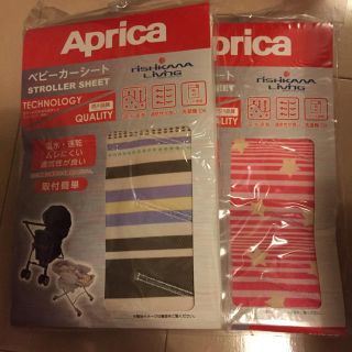 アップリカ(Aprica)のアップリカ ベビーカーシート  ２点セット(ベビーカー用アクセサリー)